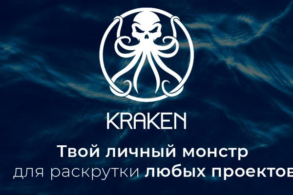 Kraken зеркало рабочее 2022 krmp.cc